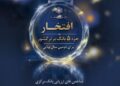 جز ۵ بانک برتر کشور برای دومین سال پیاپی