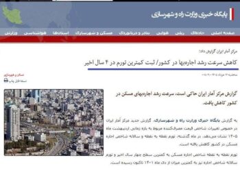 مردم نگران نباشند تورم اجاره مسکن به کمترین مقدار ۴ سال اخیر رسیده