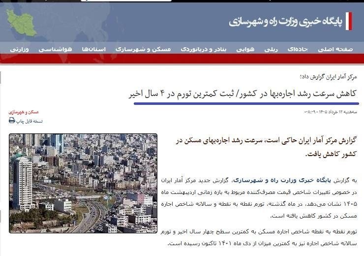 مردم نگران نباشند تورم اجاره مسکن به کمترین مقدار ۴ سال اخیر رسیده