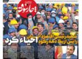 شهید رئیسی اقتصاد ایران را پس از یک دهه رکود احیا کرد