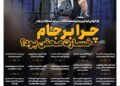 سه‌شنبه ۲۶ خرداد| چهارصد و هشتاد و پنجمین شماره از «روزنامه چارسوق»