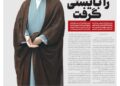 دوشنبه ۸ تیر| چهارصد و نود و چهارمین شماره از «روزنامه چارسوق»