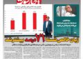 انتصابات سیاسی در مهمترین مأمن سرمایه‌گذاری کارگران و بازنشستگان، زیان خالص شستا را ۷۱ درصد بیشتر کرد