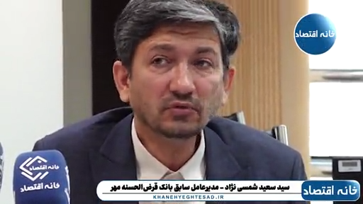بانک‌های قرض الحسنه اصلا نباید سود کنند، ولی بانک مرکزی ما را مجبور می‌کند که سودآور باشیم!