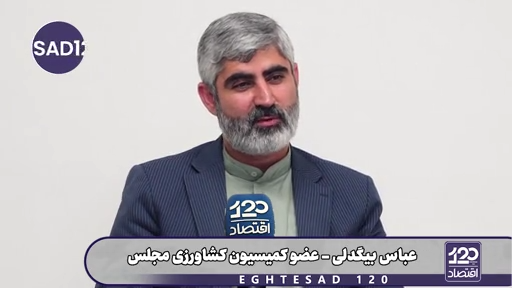 مسئولان دولت در مجلس به ما گفتند اگر ارز ترجیحی را حذف کنیم و ۱ میلیون کالابرگ به هر نفر بدهیم، ۵۰۰ هزار تومان هم در جیب مردم می‌ماند، الان این ادعا با کجای زندگی مردم تطابق دارد؟
