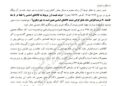 جوابیه وزارت جهاد کشاورزی به گزارش اقتصاد120