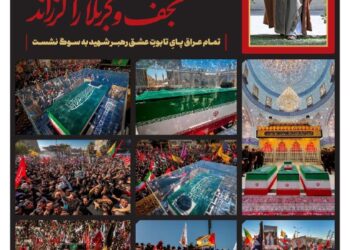 📸 پنجشنبه ۱۸ تیر| پانصد و یکمین شماره از «روزنامه چارسوق»