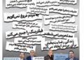 📸 شعارها و وعده‌های پزشکیان