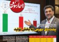 📸 سقوط سهم بازار سرمایه در تامین مالی تولید از ۲۱ به ۱۴ درصد در دوره حجت الله صیدی/ پشت پای بورس به بخش تولید