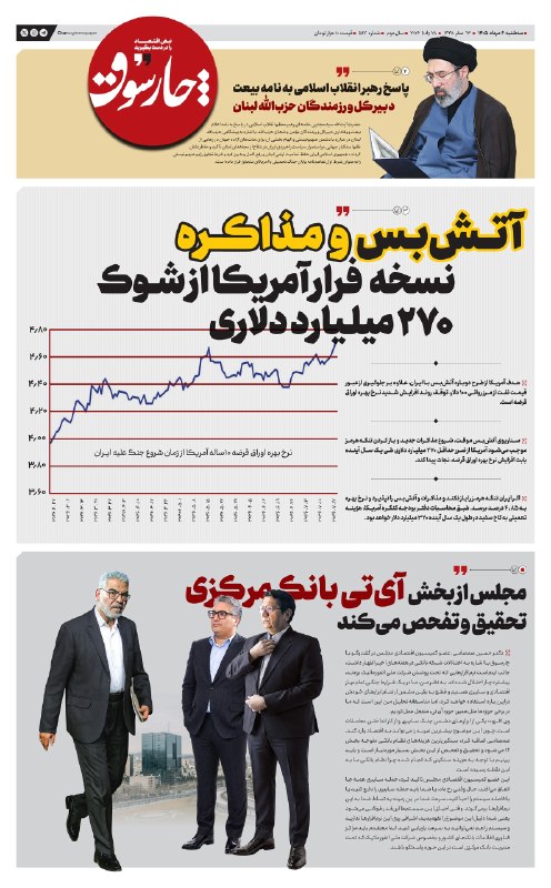 آتش‌بس و مذاکره؛ نسخه فرار آمریکا از شوک ۲۷۰ میلیارد دلاری