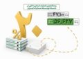 افزایش حمایت از بنگاه های تولیدی با رشد گشایش اعتبار اسنادی در بانک توسعه صادرات ایران