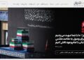 راه‌اندازی پایگاه اطلاع‌رسانی رهبر معظم انقلاب
