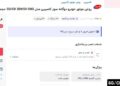 روغن موتور پراید طلا شد / ۲ تا ۲.۵ میلیون تومان ناقابل!