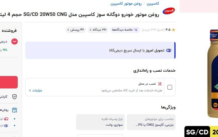 روغن موتور پراید طلا شد / ۲ تا ۲.۵ میلیون تومان ناقابل!