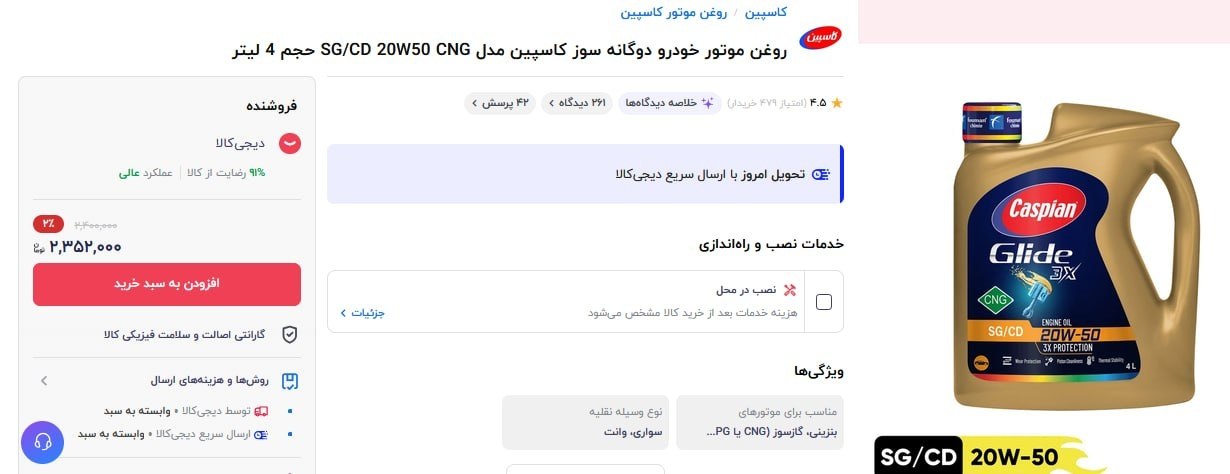 روغن موتور پراید طلا شد / ۲ تا ۲.۵ میلیون تومان ناقابل!
