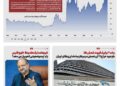 📸 بسته ماندن هرمز؛ کابوس گازی اروپا