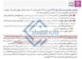 📸 مالکان به‌راحتی سقف ۲۵ درصدی اجاره مسکن را دور می‌زنند