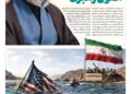 📸 سه‌شنبه ۲۳ تیر| پانصد و پنجمین شماره از «روزنامه چارسوق»