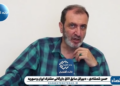 چرا دستگاه اطلاع رسانی شورای عالی امنیت ملی و مسئولان کشور بعد از شهادت لاریجانی دیگر در جنگ تبلیغاتی علیه آمریکا مشارکت نمی‌کنند؟