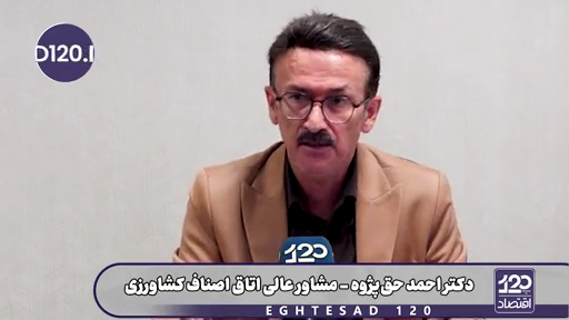 در ایران سالی ۱۳۹ میلیون تن محصول کشاورزی تولید می‌کنیم که ۲۵ درصد بیشتر از نیاز مردم است، در چنین شرایطی امکان ندارد کشور دچار قحطی شود