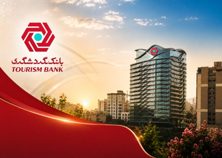 عملکرد رو به رشد بانک کردشگری در شاخص‌های مالی و درآمدهای عملیاتی