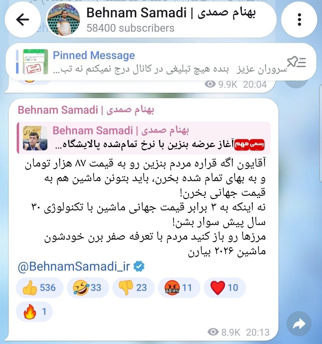 بهنام صمدی; بنزین ۸۷ هزار تومانی، خودرو هم باید جهانی شود