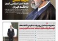 📸 دوشنبه ۹ شهریور| پانصد و چهل و دومین شماره از «روزنامه چارسوق»