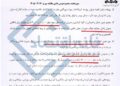 📸 در پالایش نفت اصفهان چه خبر است/ از پاداش ۳ میلیاردی تا ۴۰۰ میلیارد هزینه مسئولیت اجتماعی