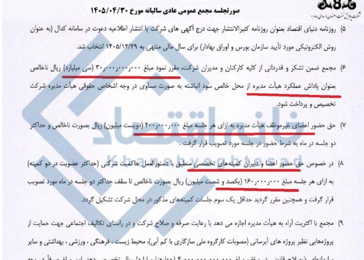 📸 در پالایش نفت اصفهان چه خبر است/ از پاداش ۳ میلیاردی تا ۴۰۰ میلیارد هزینه مسئولیت اجتماعی