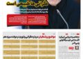 📸 پزشکیان که الان می‌گوید گرانی‌ها طبیعی است، در دولت رئیسی چیز دیگری می‌گفت