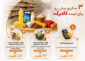 کالابرگ؛ یک، دو، سه!