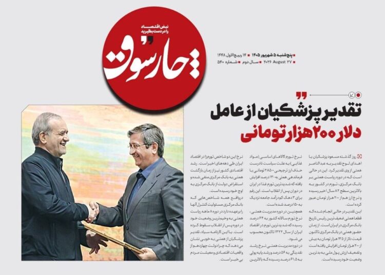 📸 تقدیر پزشکیان از عامل دلار ۲۰۰ هزار تومانی