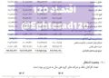 📸 هزینه ۱۶۰ میلیون تومانی بانک تجارت برای حقوق و دستمزد هر پرسنل !