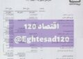 📸 سود بیمه رازی فقط ۱/۸ میلیارد تومان/ سقوط ۷۹ درصدی