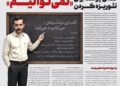 📸یوسف تقلا می‌کند تا «نمی‌توانیم» را تئوریزه کند