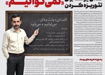 📸یوسف تقلا می‌کند تا «نمی‌توانیم» را تئوریزه کند