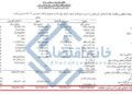 ۱۴۶ همت از تسهیلات بانک تجارت غیرجاری است/ ۹۰ همت مشکوک‌الوصول