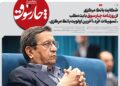 📸 بانک مرکزی از روزنامه چارسوق بابت مطلب ” تسهیلات خرد آخرین الویت بانک مرکزی” به اتهام نشر اکاذیب شکایت کرد