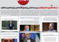 📸 نسخه تکراری اصلاح‌طلبان؛ بن بست نمایی اوضاع اقتصادی برای تحمیل مذاکره