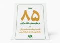 کسب رضایت مشتریان شبکه بانکی توسط بانک توسعه صادرات در نظرسنجی بانک مرکزی