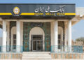 نبض زندگی در جنوب از پنجره بانک ملی