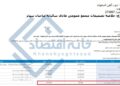 📸 هزینه مسئولیت اجتماعی ذوب‌آهن ۳ برابر شد