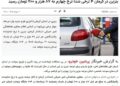 نرخ چهارم بنزین از راه رسید