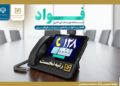 كسب جایگاه نخست بانك صنعت و معدن در سامانه فوریت‌های اداری بین بانك‌های دولتی