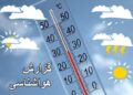 گرمای شدید در جنوب؛ بارش باران در شمال کشور