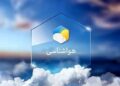 خنک شدن هوا از دوشنبه؛ شمال کشور پاییزی می‌شود