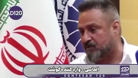 چرا باید بابت گوشتی که تحویل خود دولت داده‌ایم مالیات بر ارزش افزوده بدهیم؟!