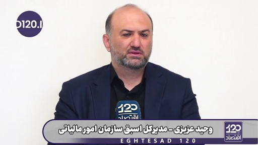 رئیس سازمان مالیاتی، کاملا سلیقه‌ای ادعا کرده که می‌خواهد ۷۰۰ هزار میلیارد تومان کمتر مالیات بگیرد! چه کسی این اجازه را به شما داده است؟