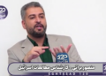 طبق نظرسنجی موسسه مطالعات امنیت ملی اسرائیل، میزان اعتماد مردم این کشور به دولت خودشان پس از جنگ با ایران به زیر ۳۰ درصد سقوط کرده و کاهش داشته است