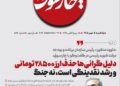 📸 «داوود منظور»، رئیس سازمان برنامه و بودجه دولت شهید رئیسی در گفتوگو با چارسوق; دلیل گرانیها حدف ارز ۲۸۵۰۰ تومانی و رشد نقدینگی است، نه جنگ!